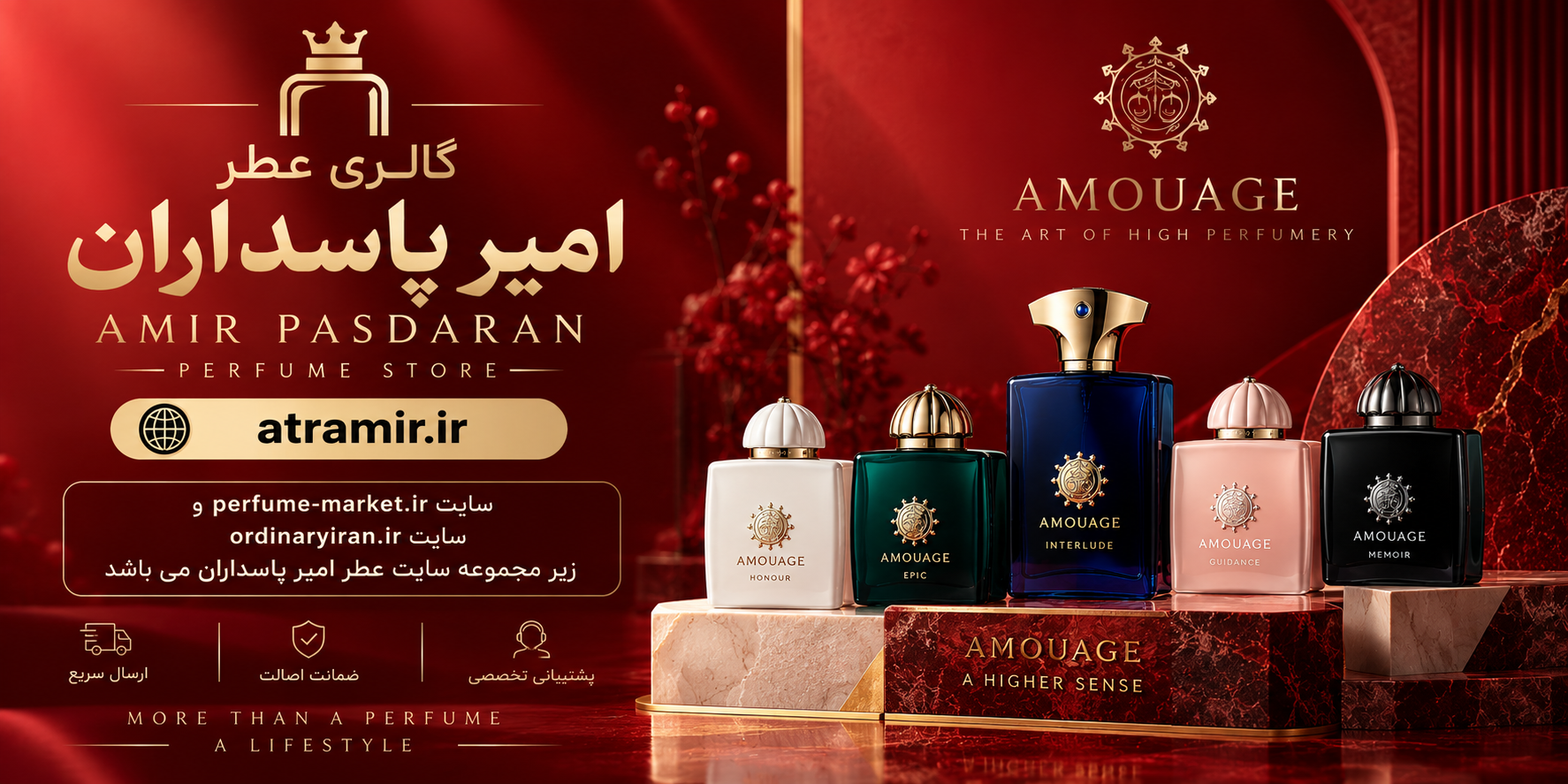 عطر امیر پاسداران | فروش عطر و ادکلن برند، کمیاب و قدیمی در تهران