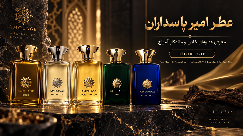 عطرفروشی در پاسداران