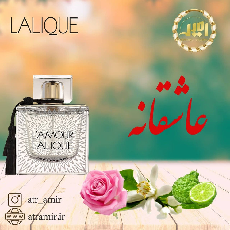 لالیک لامور