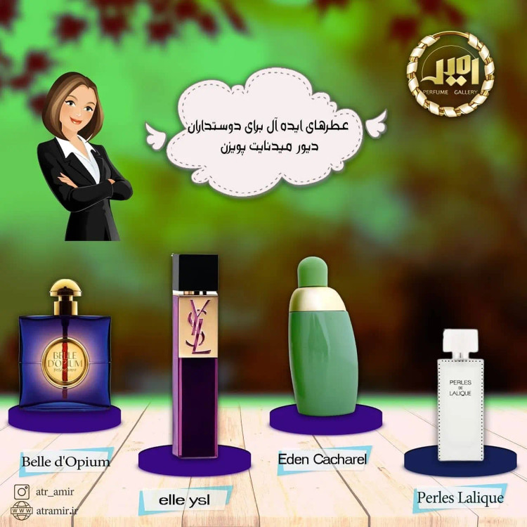 عطر میدنایت دیور اصل