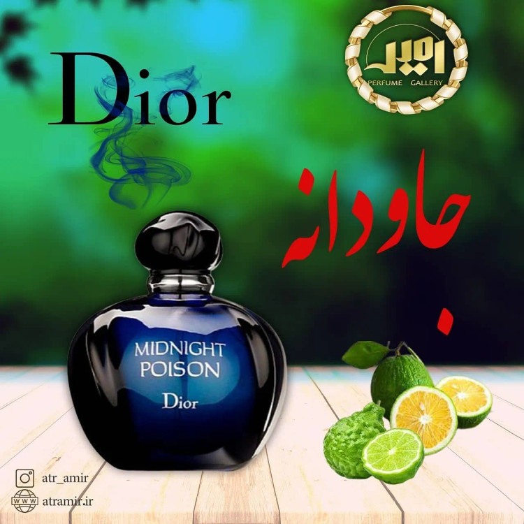 گران ترین عطر ایران