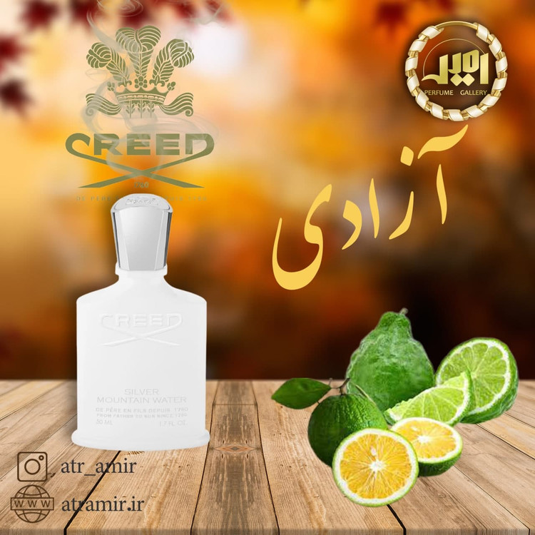عطر ادکلن کرید سیلور مانتین واتر | Creed Silver Mountain Water