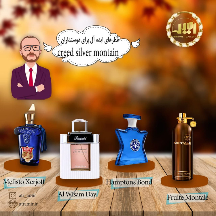 عطر ادکلن کرید سیلور مانتین واتر | Creed Silver Mountain Water
