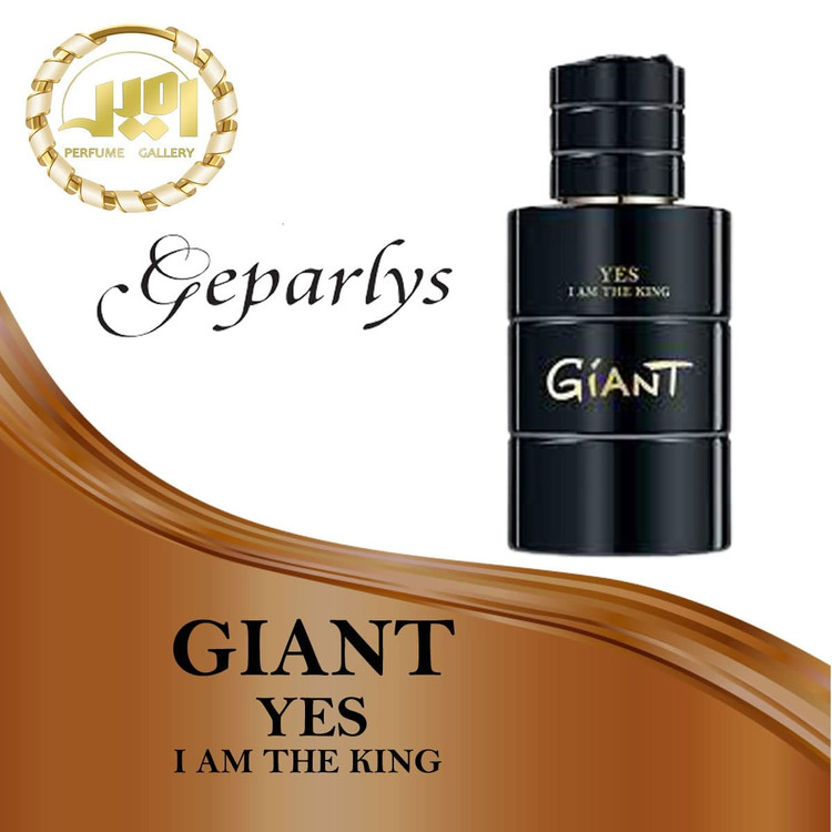 جیانت جیپارلیس