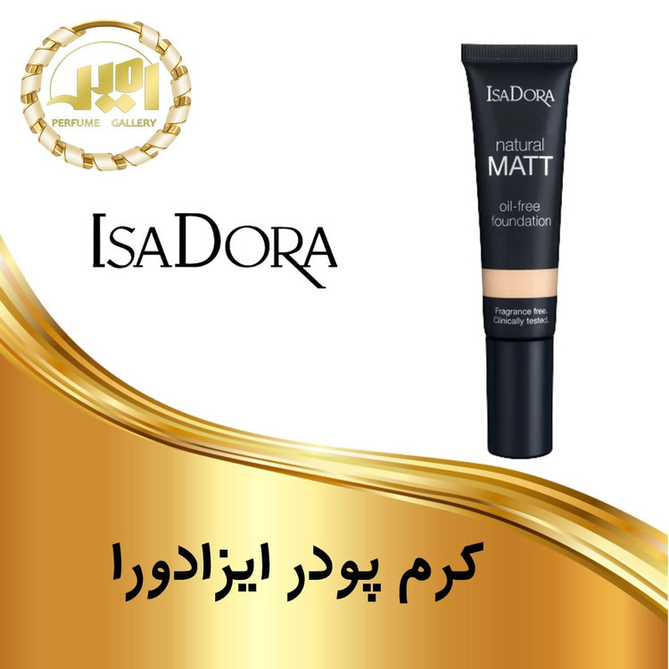 کرم پودر ایزادورا