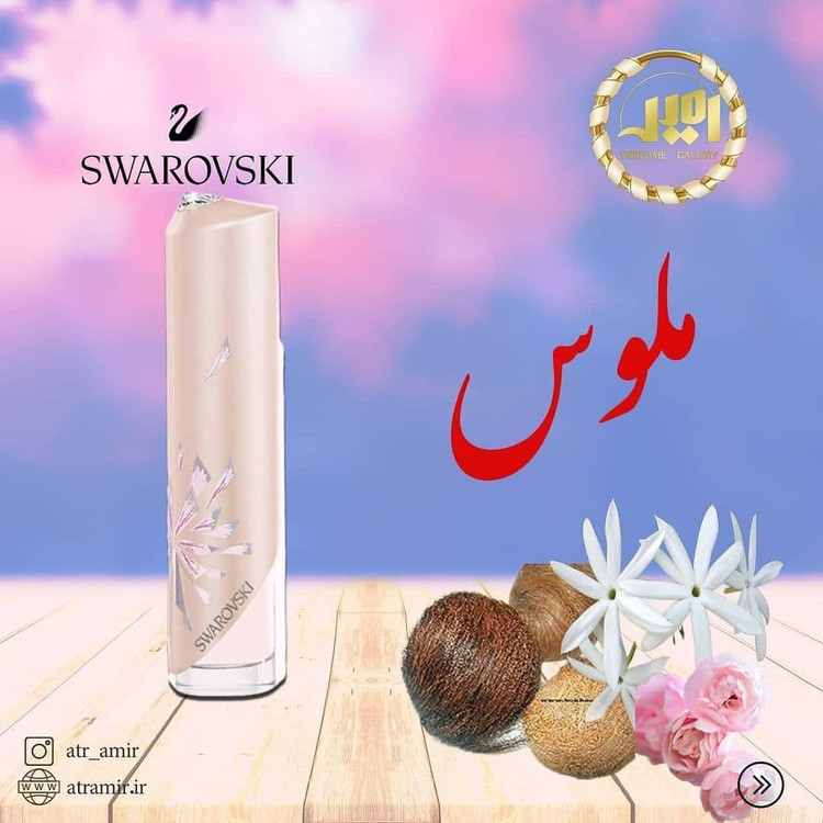 سواروسکی ائورا ۵۰ میل ریفل