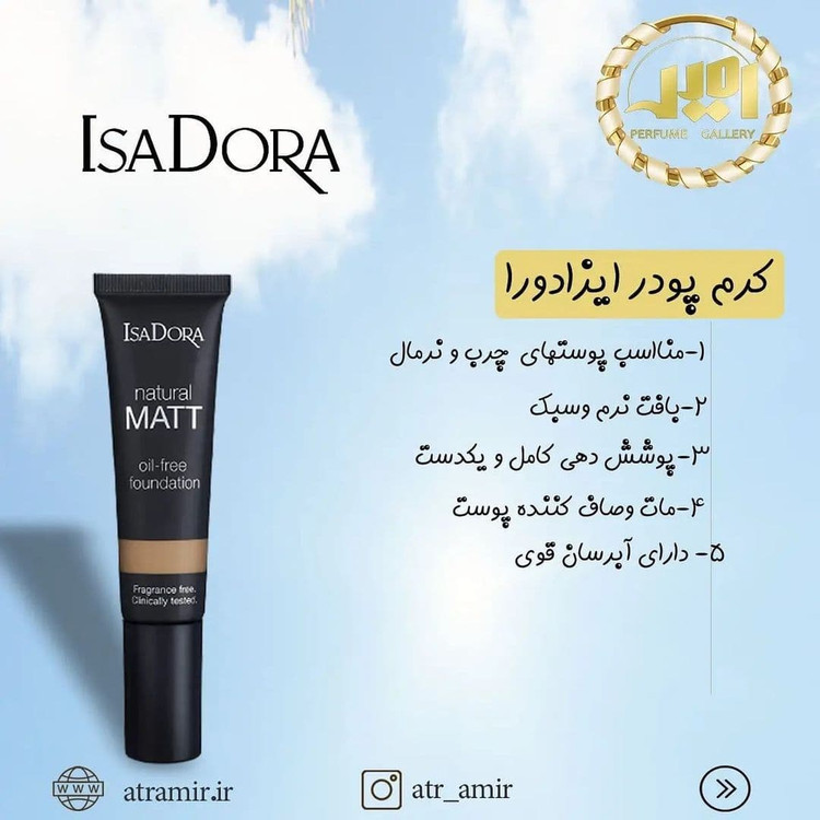 کرم پودر اقتصادی خارجی