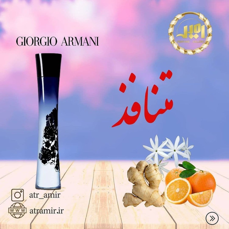 جورجیو ارمانی بلک کد زنانه