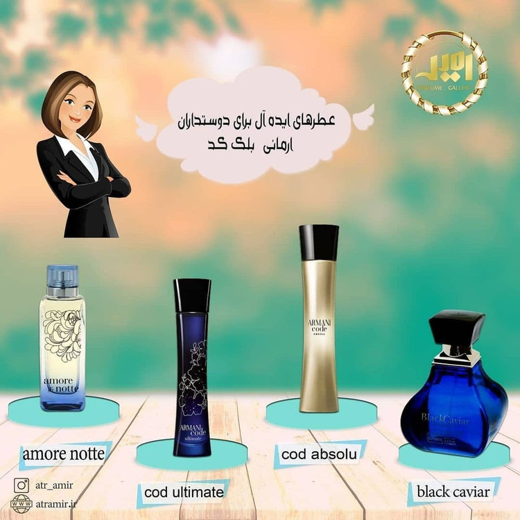جورجیو ارمانی بلک کد زنانه