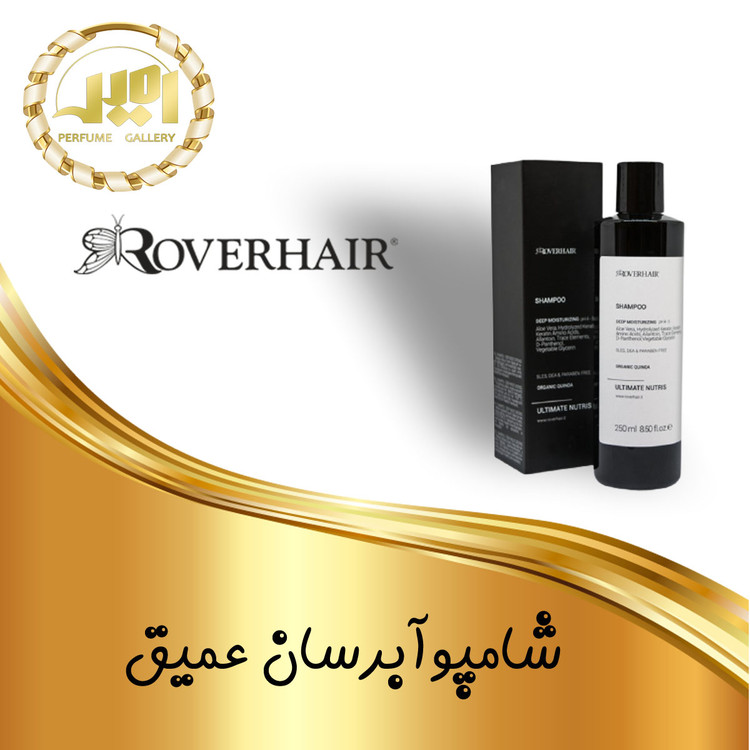 خرید شامپو فیلر ابرسان روور هیر