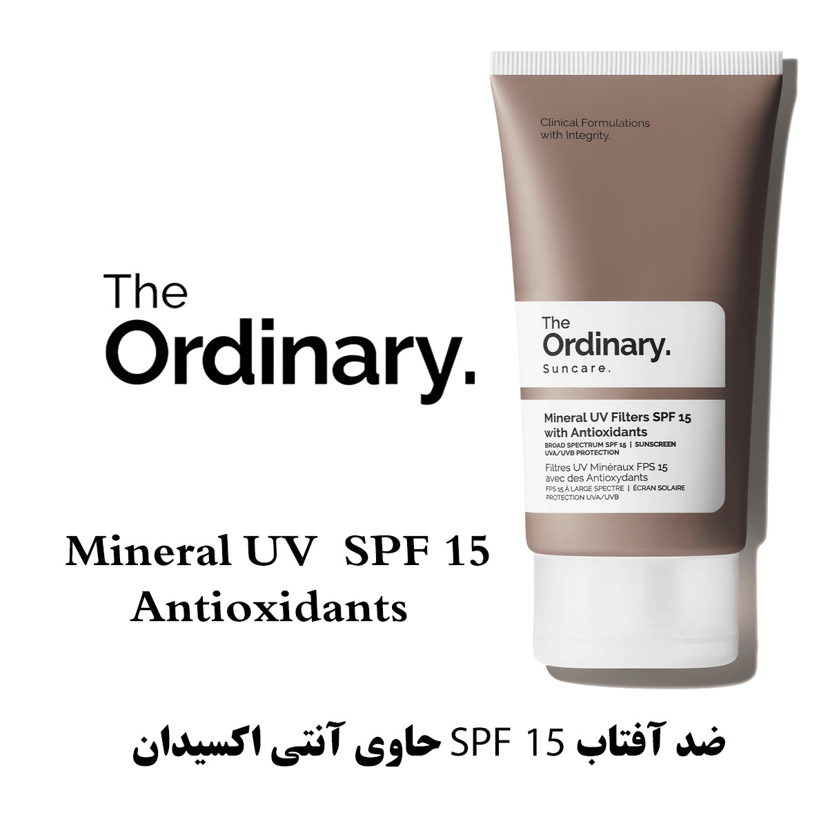 خرید کرم ضد آفتاب SPF 15 آنتی اکسیدان مینرال اوردینری 50 میل