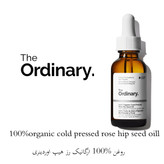 خرید روغن 100% ارگانیک کُلد-پرسد رز هیپ سید اویل دیاوردینری