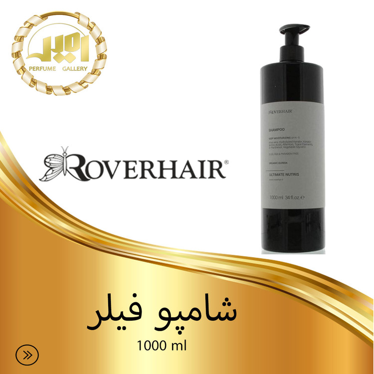 قیمت شامپو روور هیر فیلر