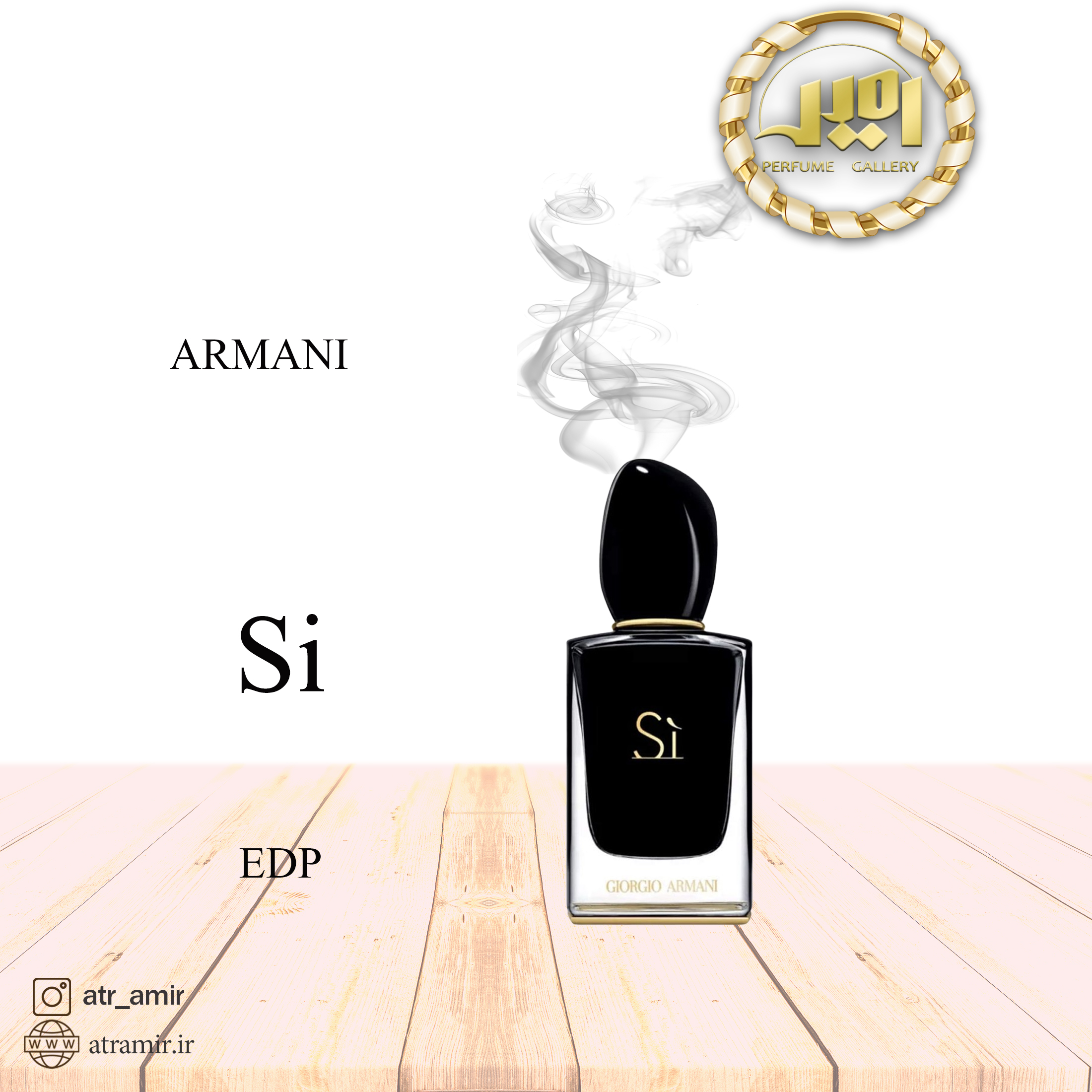 خرید عطر جورجیو ارمانی