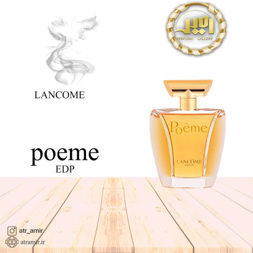خرید عطر لانکوم