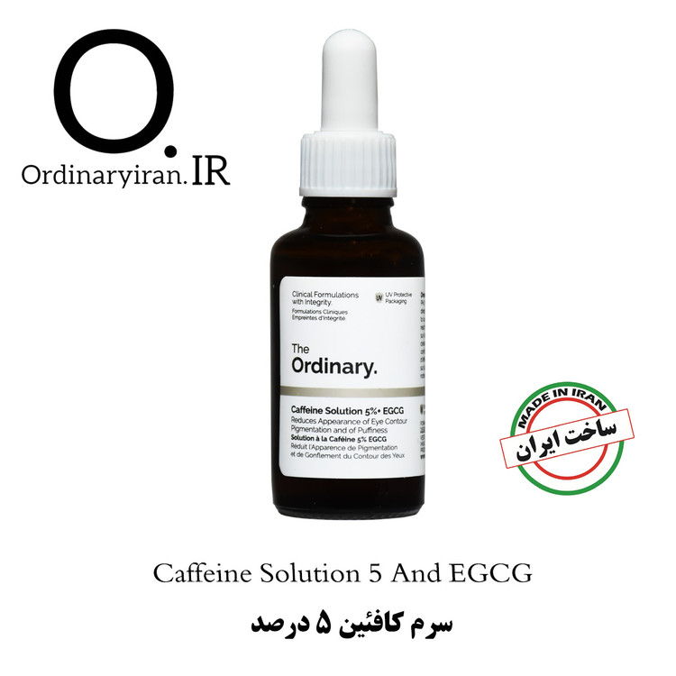 قیمت دورچشم کافیین اوردینری ایرانی